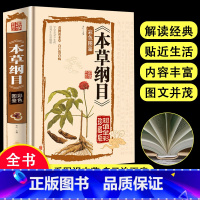 [正版]彩色图鉴 本草纲目医基础理论自学百日通中医书籍大全中草药全图鉴方剂学中药材中国药典医学医学类书籍草药书思考中医药
