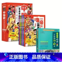 [!全7册]这才是有意思的中国史+小学生必背古诗词 [正版]全6册这才是有意思的中国史如果皇帝也有朋友圈趣说中国史有