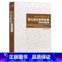 每天读点世界名著第2版 [正版]英文英语小故事大全集基础篇提高篇每天读一点好英文等中英对照双语英语读物入门课外自学阅读散