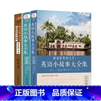 [3册]英语小故事2册+每天读点世界名著第2版 [正版]英文英语小故事大全集基础篇提高篇每天读一点好英文等中英对照双语英