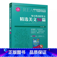 每天背点好英文50篇第2版 [正版]英文英语小故事大全集基础篇提高篇每天读一点好英文等中英对照双语英语读物入门课外自学阅