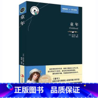 [正版] 足版 童年 高尔基三部曲之一 英文原版+中文版 英汉对照图书中英文双语世界名著小说 学生看课外读物英语原著书籍
