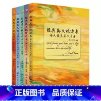 [正版] 经典英文枕边书全套5册 每天背点好英文 英文读物 双语读物 中英对照 送音频心灵鸡汤中英对照双语英语读物入门课