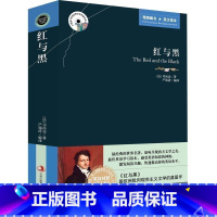[正版] 红与黑 司汤达 英文原版+中文版 英汉汉英对照中英文阅读双语版世界经典文学名著书籍图书初高中大学生英语读物一书