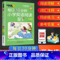 [正版]每日30分钟小学英语阅读118篇三年级英语儿童培生英语分级阅读课外书*读课堂笔记作文书籍寒暑假专项英语阅读强化训
