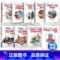 全6册:英语介绍中国第二版+美食文化+名人+古今科技+经典诵读+诵读 [正版]6册用英语介绍中国美食文化古今科技地理人文