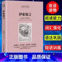 [正版] 伊索寓言 童话故事寓言故事全集英文原版+中文版 中英文英汉互译对照双语读物外国世界文学名著小说书籍图书读名著学