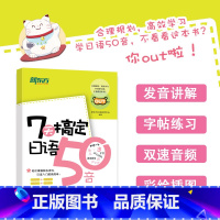 [正版]新东方 附赠音频7天搞定日语50音日语入门自学零基础日语五十音图日本语零基础教程日语50音图日语入门王发音单词句