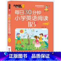 [六年级]每日30分钟小学英语阅读 小学通用 [正版]每日30分钟小学英语阅读118篇三四五六年级英语课外阅读书绘本*读