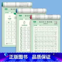 汉语拼音+汉字+数字[3本] [正版]书行每日打卡练字帖点阵儿童汉字拼音每日30字田字格小学生笔画偏旁控笔硬笔练字本幼儿