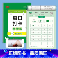汉语拼音 [正版]书行每日打卡练字帖点阵儿童汉字拼音每日30字田字格小学生笔画偏旁控笔硬笔练字本幼儿描红本数字0-101