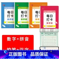 数字+拼音+趣味控笔+汉字[4本] [正版]书行每日打卡练字帖点阵儿童汉字拼音每日30字田字格小学生笔画偏旁控笔硬笔练字