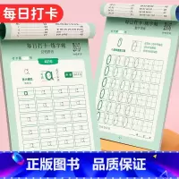 数字+基础笔画[2本] [正版]书行每日打卡练字帖点阵儿童汉字拼音每日30字田字格小学生笔画偏旁控笔硬笔练字本幼儿描红本