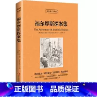 福尔摩斯探案集 [正版] 4册福尔摩斯探案集全集杰克伦敦柯南道尔爱伦坡短篇小说精选小说集小说选中文版英文原版中英文对照双