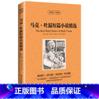 马克·吐温短篇小说 [正版]4本欧亨利/契诃夫短篇小说集马克吐温中短篇小说精选莫泊桑小说选英汉双语中英文对照世界名著书籍