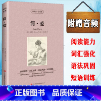 [正版] 简爱 英文原版书+中文原版经典文学名著小说 图书 简·爱读名著学英语英汉互译双语读物中英文对照小说语法巩固