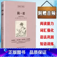 [正版] 简爱 英文原版书+中文原版经典文学名著小说 图书 简·爱读名著学英语英汉互译双语读物中英文对照小说语法巩固