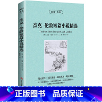 杰克伦敦短篇小说 [正版] 4册福尔摩斯探案集全集杰克伦敦柯南道尔爱伦坡短篇小说精选小说集小说选中文版英文原版中英文对照