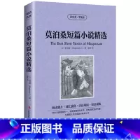 莫泊桑短篇 [正版]4本欧亨利/契诃夫短篇小说集马克吐温中短篇小说精选莫泊桑小说选英汉双语中英文对照世界名著书籍套装契科