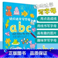 [正版] 边玩边学写字母 学前班升一年级暑假作业英语专项训练3-5-6岁学习写字母的游戏书儿童3-6岁幼儿园学写26个英