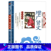 增广贤文 [正版]千字文影响孩子一生的国学启蒙经典注音彩图原文注释译文小学生课外阅读书籍一二三年级儿童文学启蒙阅读名著弟