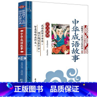 中华成语故事 [正版]千字文影响孩子一生的国学启蒙经典注音彩图原文注释译文小学生课外阅读书籍一二三年级儿童文学启蒙阅读名