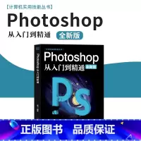 [正版] PHOTOSHOP从入门到精通文员零基础学电脑办公软件Ps教程书籍计算机应用基础教程书办公自动化办公应用PS快