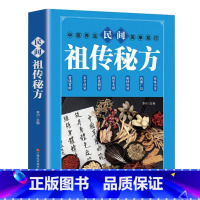 [抖音!]民间秘方 [正版]全3册土单方中国医书大全老偏方食补中药土单方土大全偏方书家庭医生老偏方土方民间实用养生方