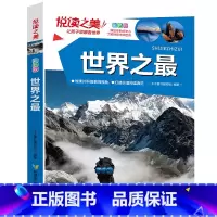 世界之最 [正版]全3册脑筋急转弯大全+儿童幽默笑话大全+成语故事成语接龙书童话故事书儿童小学生课外书十万个为什么左右脑