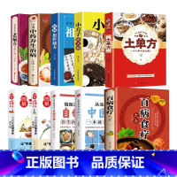 [!全10册]中医养生土单方系列 [正版]全3册土单方中国医书大全老偏方食补中药土单方土大全偏方书家庭医生老偏方土方