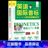 英语国际音标 [正版]会中文就会说英语的书英文日语韩语 零基础入门新标准日本语背单词神器学习书别笑我是日语学习书初级从零