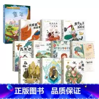 11册[国际获奖第一辑]+童年 [正版]学生课外阅读丛书全套10册彩图注音版(国际获奖第一辑)儿童文学系列假如给我三天光