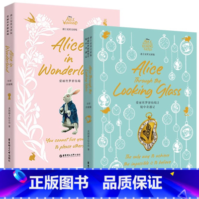 [迪士尼]爱丽丝梦游仙境+爱丽丝漫游仙境2 [正版]赠人物卡迪士尼英文原版全彩升级套装疯狂动物城头脑特工队心灵奇旅爱丽丝