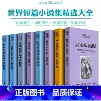 [正版]全8册契诃夫马克吐作品全集温欧亨利莫泊桑杰克伦敦柯南道尔爱伦坡海明威短篇小说精选中英文对照英汉互译双语世界名著书