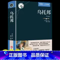 [正版]足版 乌托邦中英文双语英汉对照版适合中学生高中生大学生阅读的英文读物*看的英语世界经典文学名著书籍外国小说岁读