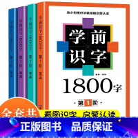 [4册9.9元]学前识字1800字 [正版]儿童汽车标志大全 认知卡片汽车车标志大全宝宝书籍启蒙认识车标书卡片0-3-6