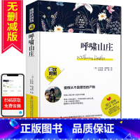[正版]英语大书虫呼啸山庄中英对照 世界名著 中文版+英文版 英文原版 书籍 中学生课外读物 初中高中文学经典 原版无