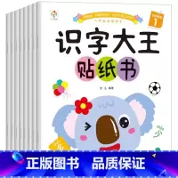 识字大王贴纸书 [正版]儿童汽车标志大全 认知卡片汽车车标志大全宝宝书籍启蒙认识车标书卡片0-3-6岁早教卡书认识名车婴