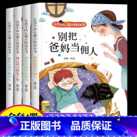 [4册9.9元]爸妈不是我的佣人 [正版]儿童汽车标志大全 认知卡片汽车车标志大全宝宝书籍启蒙认识车标书卡片0-3-6岁