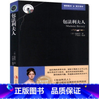 [正版] 足版 包法利夫人 英汉对照图书 英文原版+中文版中英文双语世界名著小说 中英对照版书籍文学爱好者看英语原著双