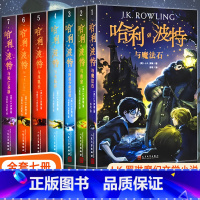 [全7册]哈利·波特.纪念版(非礼盒装,不含礼盒) [正版]哈利波特全套书原著中文版全集哈利波特与魔法石死亡圣器密室阿兹