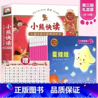 [全套10册]国内获奖读物③ [正版]一年级阅读课外阅读书注音带拼音识字儿童绘本小马过河故事书幼小衔接1年级上册小学生书