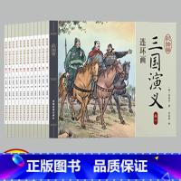 三国演义连环画[12册] [正版]四大名著连环画 全套48册儿童经典原著 西游记水浒传红楼梦三国演义小学生小人书老版怀旧