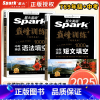 [2本套装]短文填空1000题+语法填空1000题 初中通用 [正版]2025新版英语巅峰训练初中英语短文填空1000题