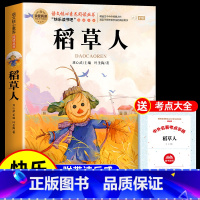 [送考点]稻草人 [正版]稻草人书叶圣陶 三年级上册必读的课外书经典阅读书目 老师快乐读书吧3上适合小学生课外阅读书籍安
