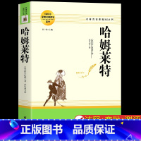 哈姆莱特 [正版]莎士比亚戏剧之哈姆雷特 哈姆莱特原著全译本中文版高中生阅读名著威廉莎士比亚戏剧故事集作品中外世界文学经