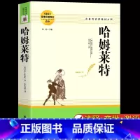 哈姆莱特 [正版]莎士比亚戏剧之哈姆雷特 哈姆莱特原著全译本中文版高中生阅读名著威廉莎士比亚戏剧故事集作品中外世界文学经
