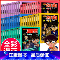 [全套50册]名侦探柯南1-50本 [正版]2024新版名侦探柯南漫画书全套50册侦探推理小说校园日本动漫故事书小学生三