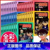 [全套50册]名侦探柯南1-50本 [正版]2024新版名侦探柯南漫画书全套50册侦探推理小说校园日本动漫故事书小学生三