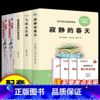 八年级上册选读书 [正版]八年级上册选读全套 寂静的春天飞向太空港星星离我们有多远长征 人民教育出版社语文配套必初中学